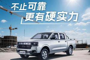 江鈴汽車：不止可靠，更有硬實(shí)力！