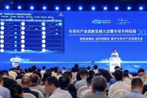 宇通重工：綠色、智能、高端化是專用車發(fā)展必然趨勢(shì)