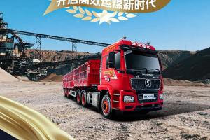 中集·陜汽主掛一體煤炭列車，輕、穩(wěn)、快、省，開啟高效運煤新時代