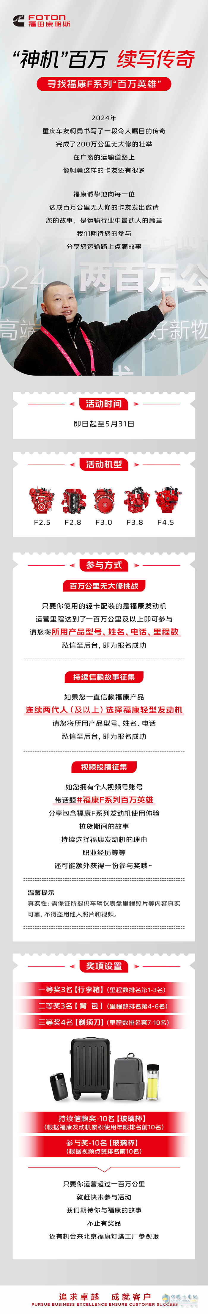 “神機(jī)”百萬續(xù)寫傳奇尋找?？礔系列“百萬英雄”