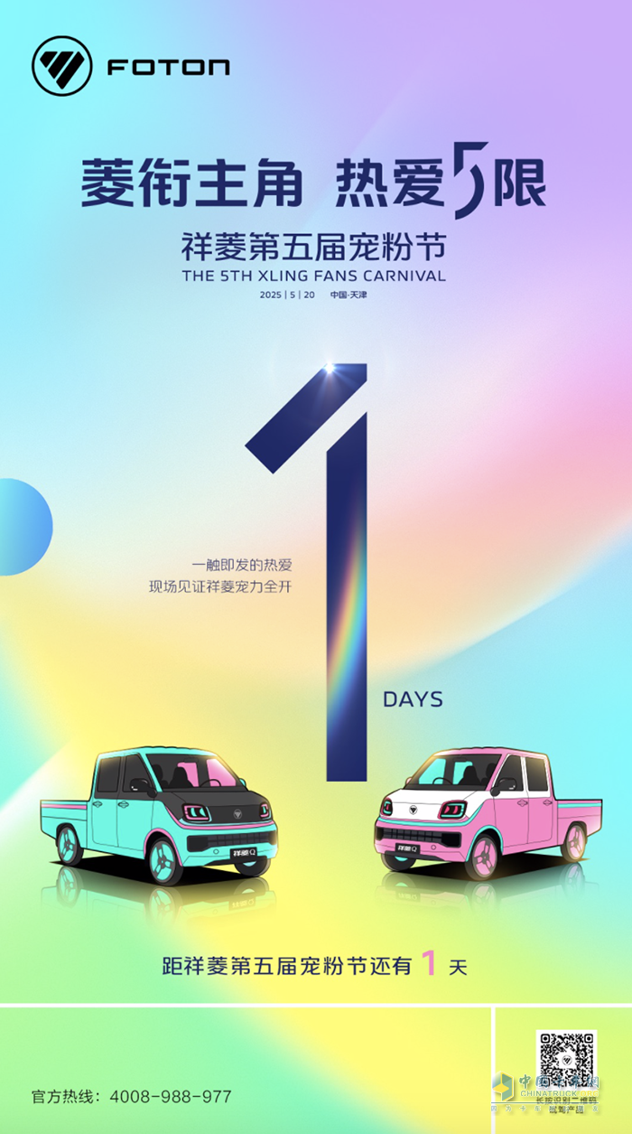 菱'銜'主角熱愛(ài)'5'限祥菱第五屆寵粉節(jié)倒計(jì)時(shí)1天