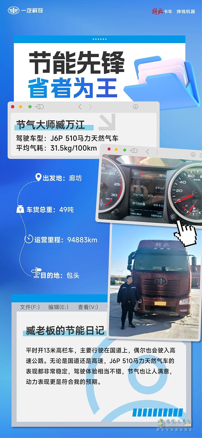 解放J6P 510馬力天然氣車，專為高效物流而生！
