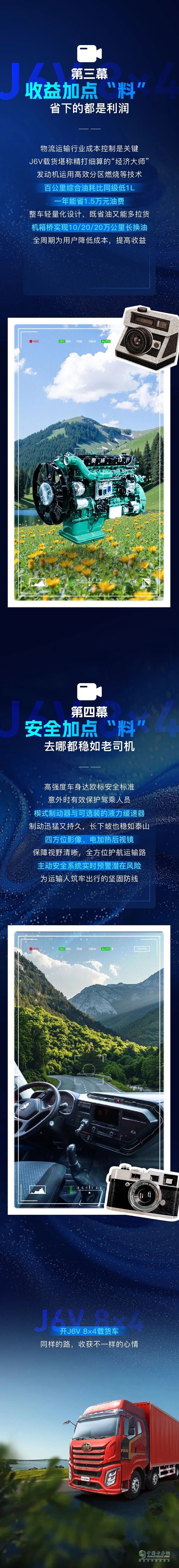 告別枯燥運(yùn)輸，解放J6V載貨給單一運(yùn)輸生活加點(diǎn)“料”