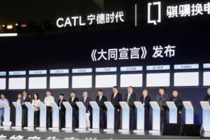 陜汽亮相寧德時代重卡換電生態(tài)大會，共啟綠色物流新時代