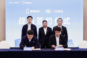 一汽解放出席寧德時(shí)代重卡生態(tài)大會(huì)，聯(lián)合時(shí)代騏驥再次斬獲千臺(tái)大單
