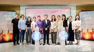 沃心回響  沃爾沃集團中國啟動青少年心理健康守護計劃