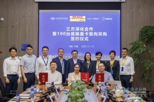 時(shí)代騏驥與敦豪全球貨運(yùn)（DHL）、全球捷運(yùn)簽署100臺底換重卡采購意向協(xié)議