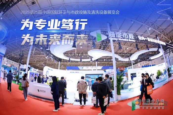 第26屆中國(guó)北京環(huán)衛(wèi)與清潔設(shè)備博覽會(huì)將于2026年4月開幕