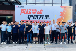 轎運大馬力新品正式發(fā)布！東風商用車全國巡展火熱啟程 護航高效物流