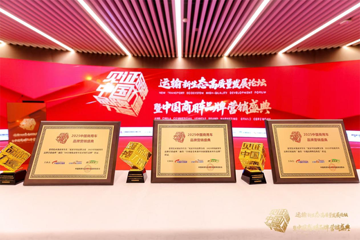 三項(xiàng)品牌大獎(jiǎng)！比亞迪商用車彰顯新能源綠色力量
