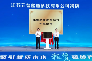 “電池銀行”正式揭牌，徐工新能源產(chǎn)業(yè)鏈又一重大布局……