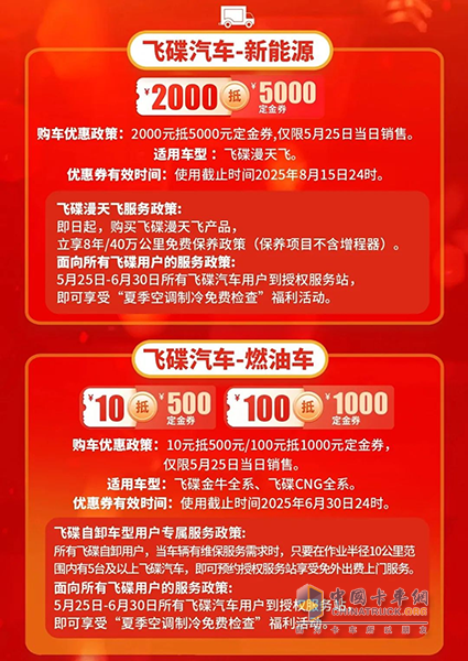 技術破界+用戶證言，飛碟汽車以“冠軍品質(zhì)”定義智造新高度