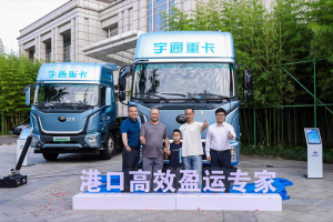 6大核心價(jià)值，破解港口場(chǎng)景痛點(diǎn)，宇通重卡T系列港口版牽引車寧波上市