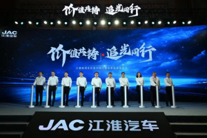 獲新華社點贊！江淮汽車走向變革新征途
