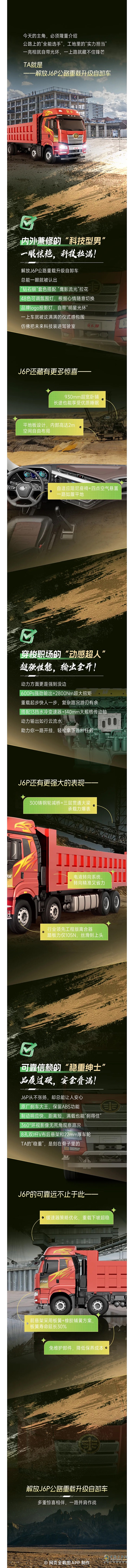 解放：TA的身份，一上路就藏不住了！