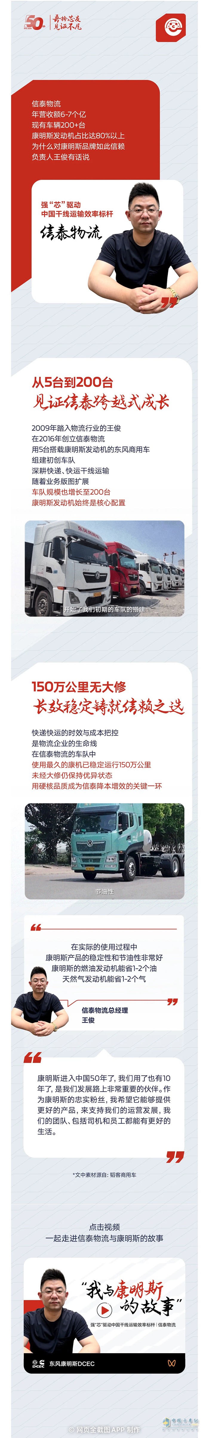 我與康明斯的故事：從5臺到200臺，9年不變的動力選擇