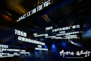 “追光者”江淮商用車，如何錨定“價值共同體”新坐標？