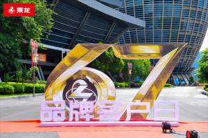 東風(fēng)柳汽第九屆67品牌客戶日即將啟幕，三大亮點提前揭曉