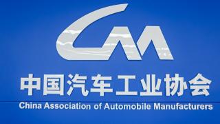 汽車“價格戰(zhàn)”該剎車了！ 工信部、中汽協(xié)齊發(fā)聲