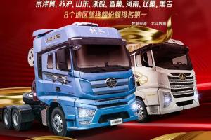 協(xié)力共進，破浪爭鋒！一汽解放1-5月終端銷量持續(xù)領(lǐng)跑