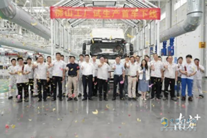 一汽解放佛山新能源汽車分公司首車下線