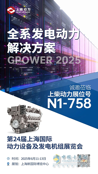 GPOWER 動力展開幕在即，上柴動力亮點搶先看