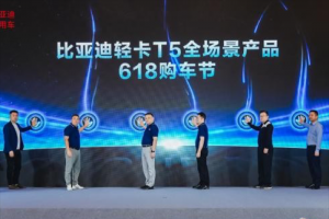 解鎖全場景創(chuàng)富公式，比亞迪618限時釋放政策紅利