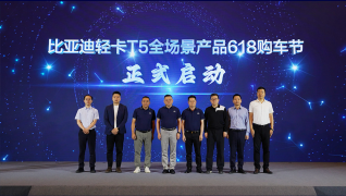 比亞迪T5 618鉅惠來(lái)襲，疊加至高可享14000元