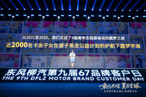 乘龍卡車：責任同行！望子乘龍公益計劃第五季溫暖升級