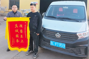 重慶長安跨越：風(fēng)雨兼程踐服務(wù)承諾，專業(yè)高效獲高度認(rèn)可！