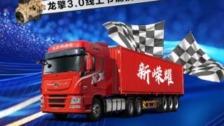 龍擎3.0節(jié)能挑戰(zhàn)賽啟動 一等獎獎品價值高達5千
