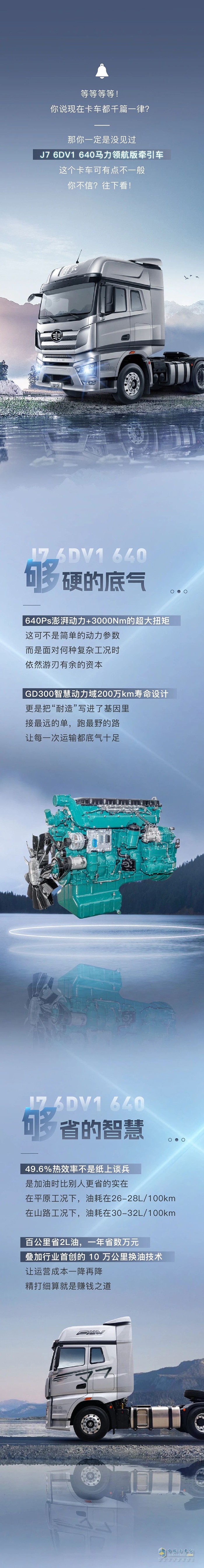 這解放J7，“夠”個(gè)性！