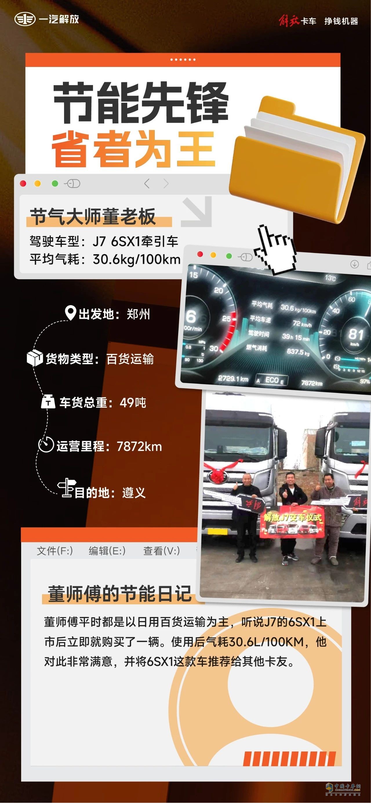 解放J7 6SX1牽引車，輕松跑贏油氣差價(jià)！