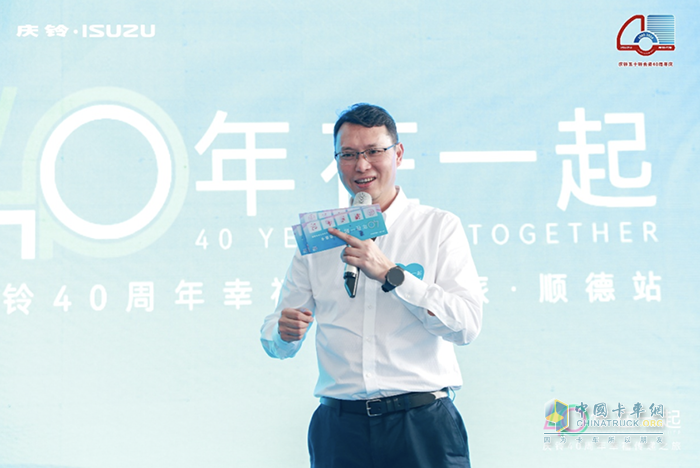 “40年在一起”從順德啟程，慶鈴與五十鈴共贏下一個(gè)輝煌時(shí)代