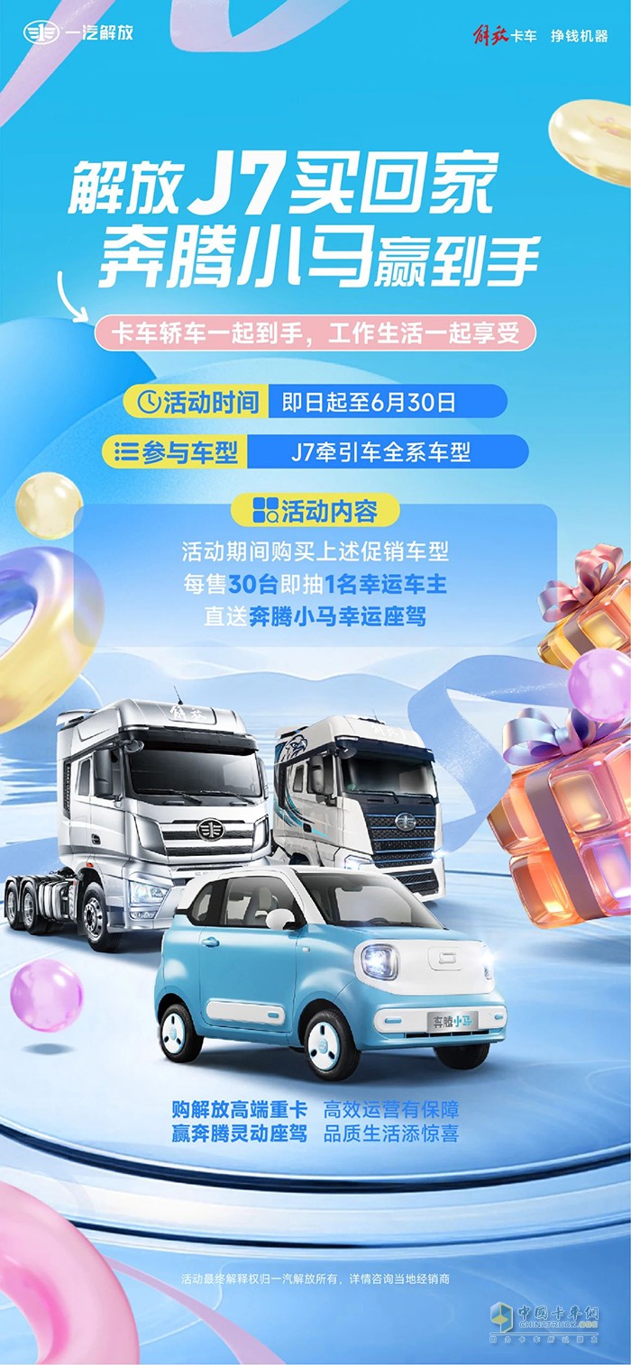 解放大力寵粉！購J7抽奔騰！