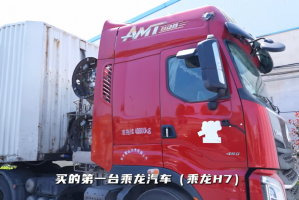 110萬公里零大修！物流老板為何押注乘龍H7 LNG？