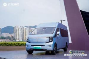 6月26日即將上市  長安凱程V919新能源商用車領域的革命者