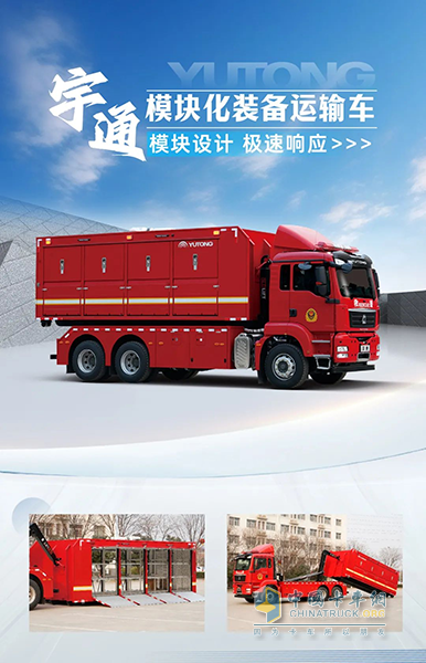 以練備戰(zhàn)！宇通應急救援車輛參演“應急使命·2025”聯(lián)合救援演習！