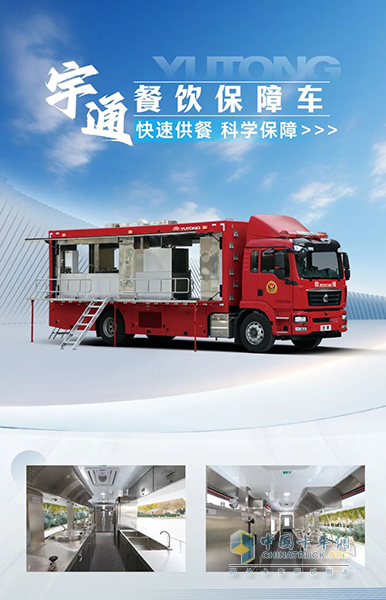 以練備戰(zhàn)！宇通應急救援車輛參演“應急使命·2025”聯(lián)合救援演習！