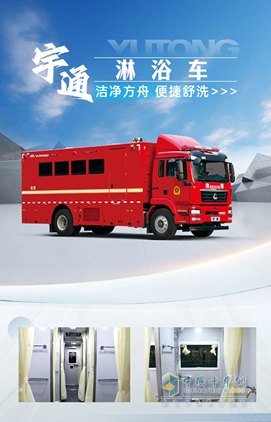 以練備戰(zhàn)！宇通應急救援車輛參演“應急使命·2025”聯(lián)合救援演習！