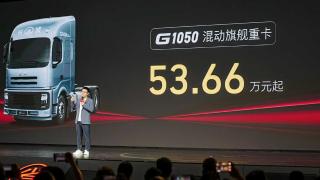 長城混動重卡 G1050上市 售價53.66萬元起