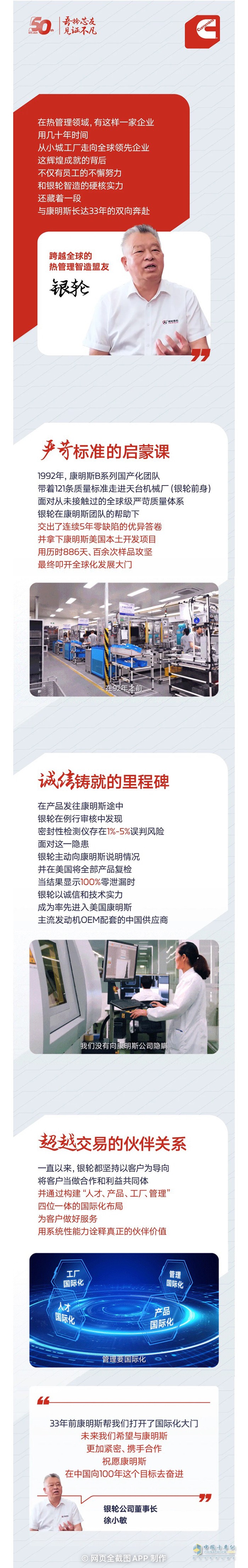 我與康明斯的故事:33年全球盟友，小城走出的逆襲傳奇