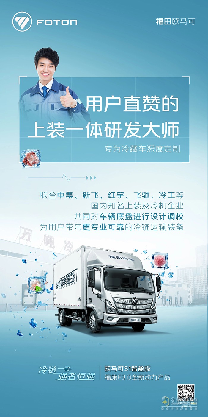 歐馬可S1智盈版?？礔3.0全新動力產(chǎn)品-用戶直贊的上裝一體化研發(fā)大師