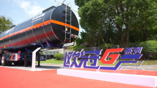 中集車輛歐冠G上市發(fā)布引領行業(yè)奔赴下一個未來