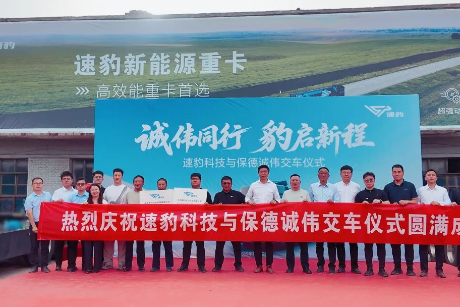 黑金剛山西交付！速豹科技攜手運(yùn)輸標(biāo)桿共著晉北綠電物流新篇章！