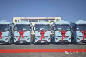 陜汽商用車：穩(wěn)產(chǎn)穩(wěn)銷逆勢(shì)增長(zhǎng)，創(chuàng)新驅(qū)動(dòng)啟新程