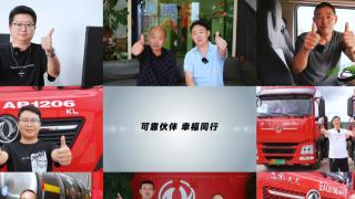 東風(fēng)商用車幸?？ㄜ囎哌M(jìn)云南安寧洪盛祥物流