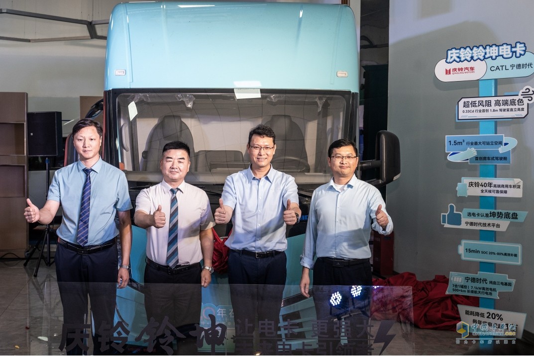 慶鈴鈴坤電卡上海發(fā)布 共筑長三角零碳物流新標桿