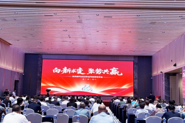向4.3萬輛沖刺！東風(fēng)柳汽2025年合作伙伴年中會(huì)圓滿舉行