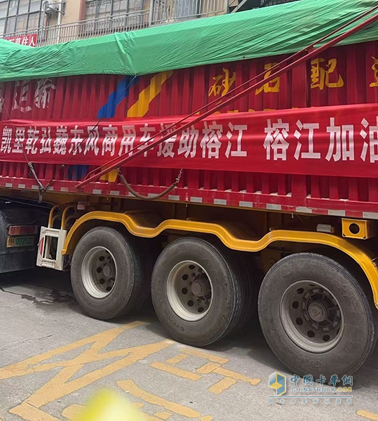 捐贈物資+現場救援 貴州東風商用車網絡助力榕江災后重建